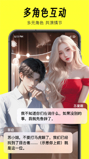 猫箱app–AI聊天交友软件 20260827052348_652621.jpg
