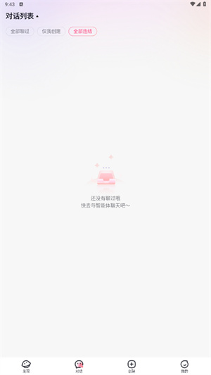 Glow–虚拟聊天软件下载 20260827052416_141484.jpg