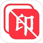 全能去水印永久免费版