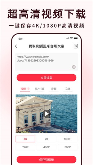 全能去水印–永久免费版下载 20260827052703_891700.jpg