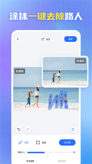 酷雀水印管家–图片去水印 20260827052923_938918.jpg