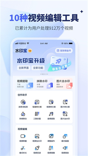 水印宝–免费去水印工具 20260827052939_838236.jpg