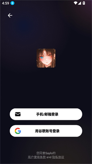 saylo–老版本1.2.3下载 20260827053827_995562.jpg