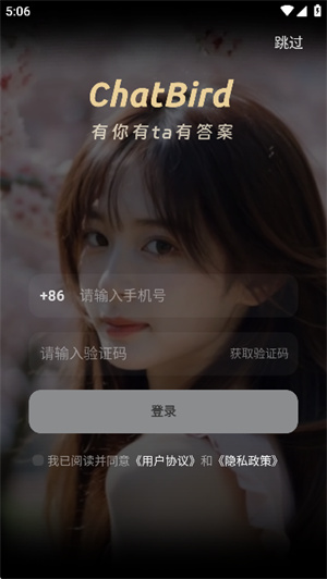 ChatBird–智能聊天机器人 20260827054714_847515.jpg