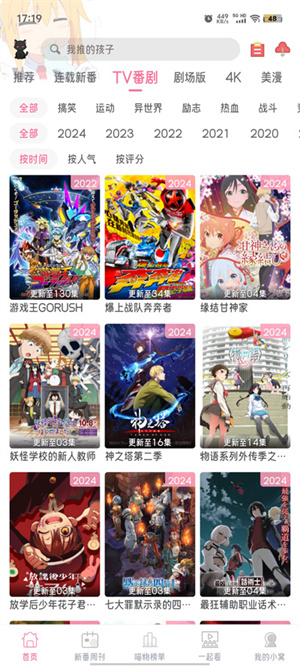 喵呜次元动漫官网版–动漫下载 20260827055523_862405.jpg