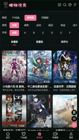 喵呜次元动漫–正版app下载 20260827055552_528881.jpg