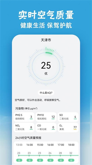 小云天气–无广告天气预报 20260827055623_932355.jpg