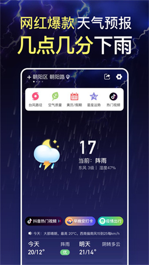 更云天气预报–实时天气查询 20260827055648_857402.jpg