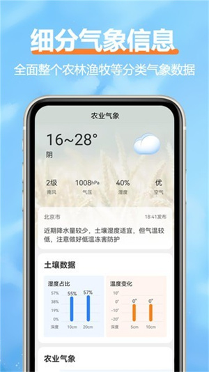 舒云天气预报–手机天气查询 20260827055723_664819.jpg