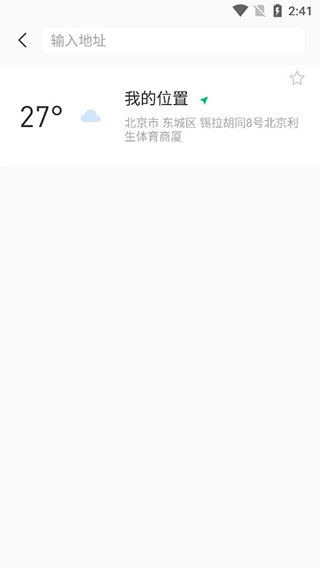彩云天气预报–15天 20260827055830_149498.jpg