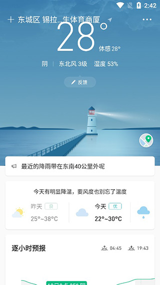彩云天气预报–15天 20260827055831_641611.jpg