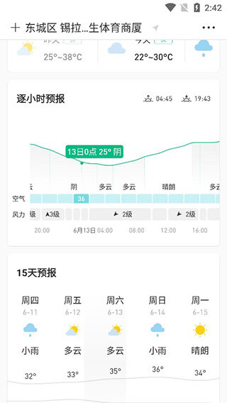 彩云天气预报–15天 20260827055832_853168.jpg