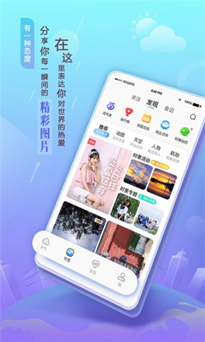 墨迹天气–天气预报软件下载 20260827055900_753623.jpg