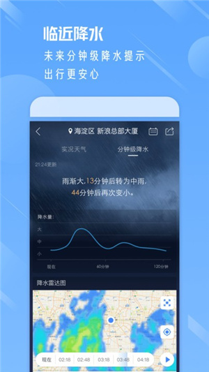 天气通–2025最新版天气预报下载 20260827055932_289080.jpg