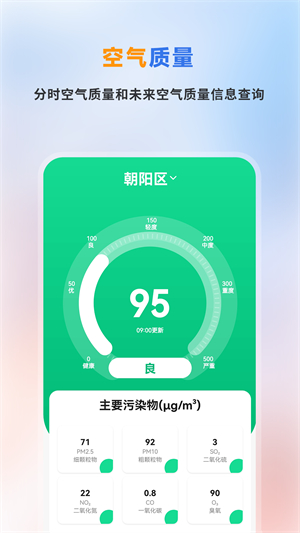 精准天气预报–最新版本下载 20260827060023_875329.jpg