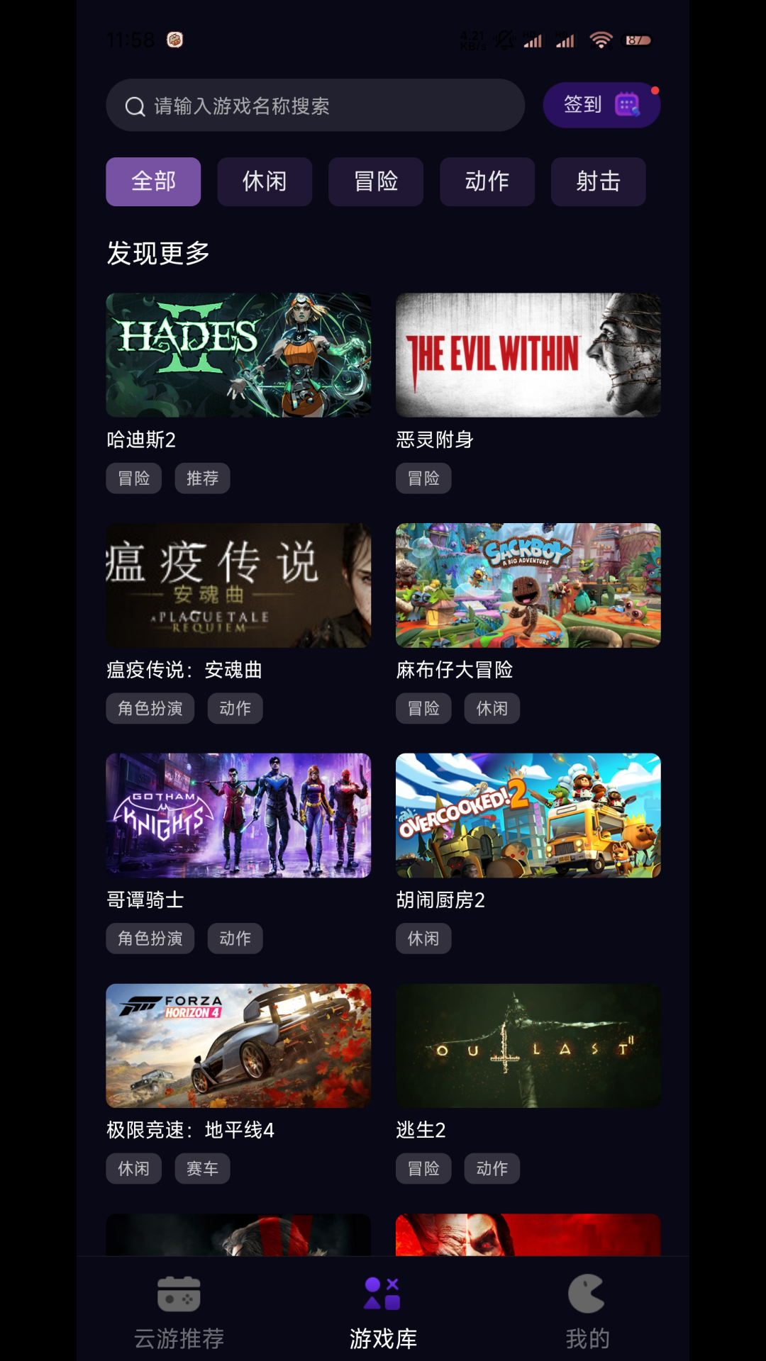 蒸好玩云游戏–在线畅玩 20260827060147_973520.png