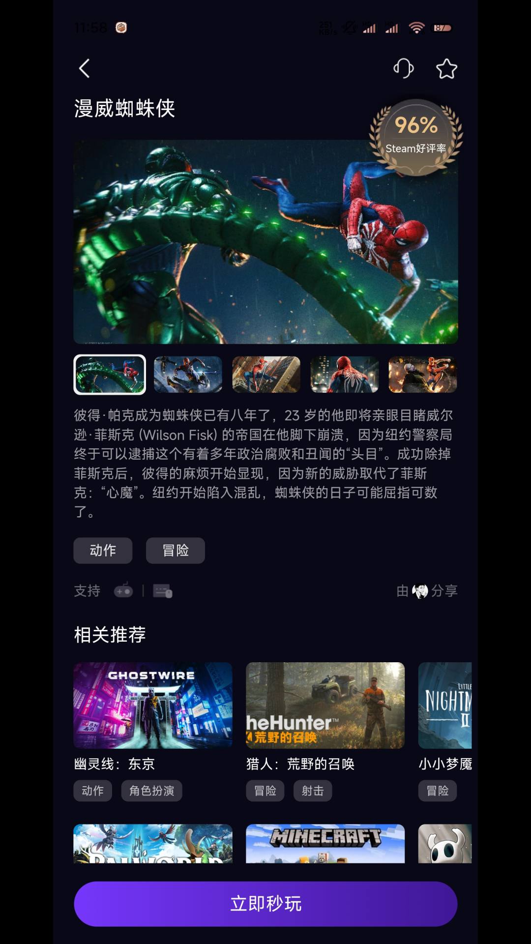 蒸好玩云游戏–在线畅玩 20260827060150_840601.png