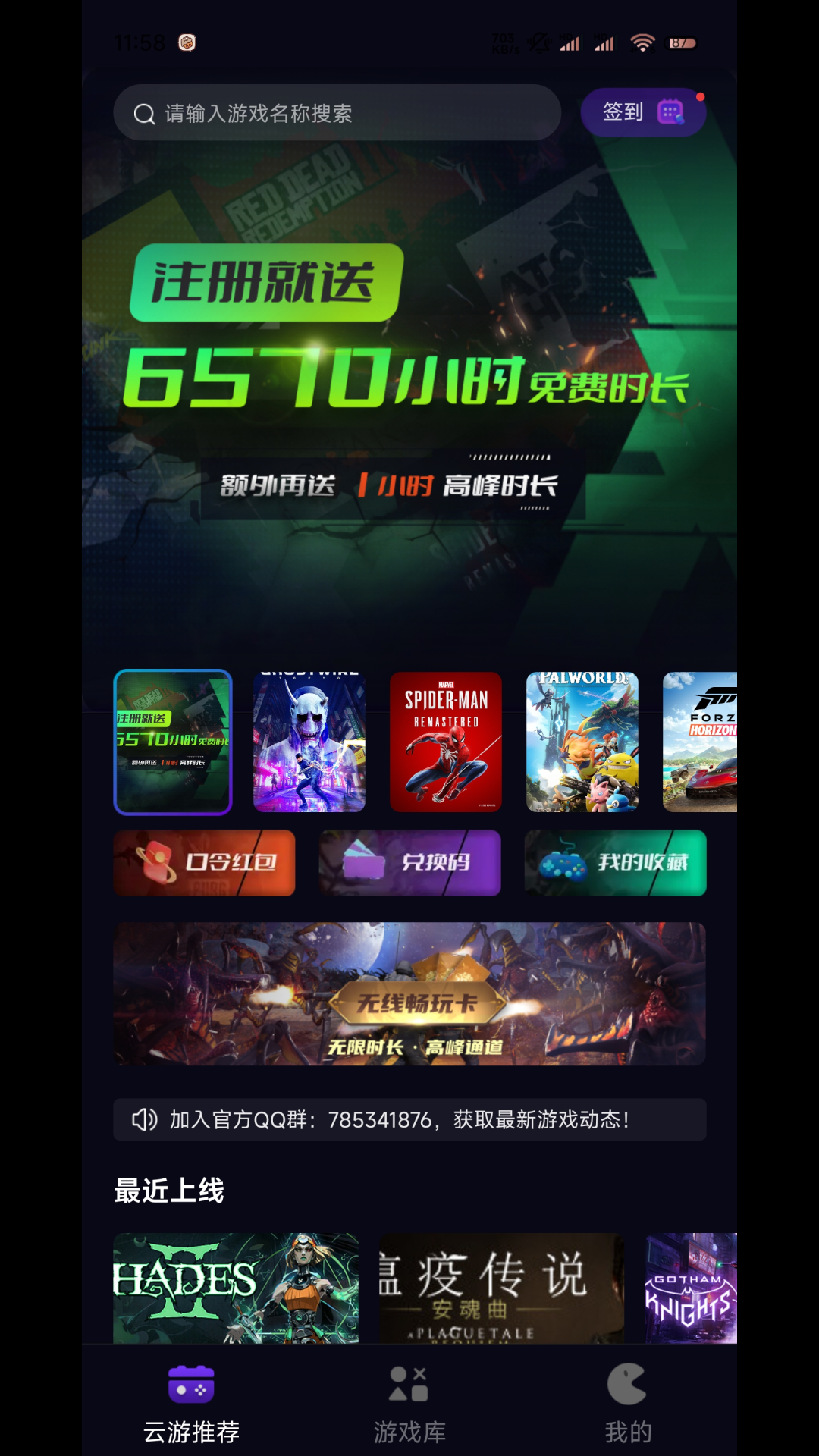 蒸好玩云游戏–在线畅玩 20260827060153_519124.png