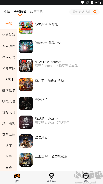 麻吉云游–手机版下载 20260827060256_082277.png