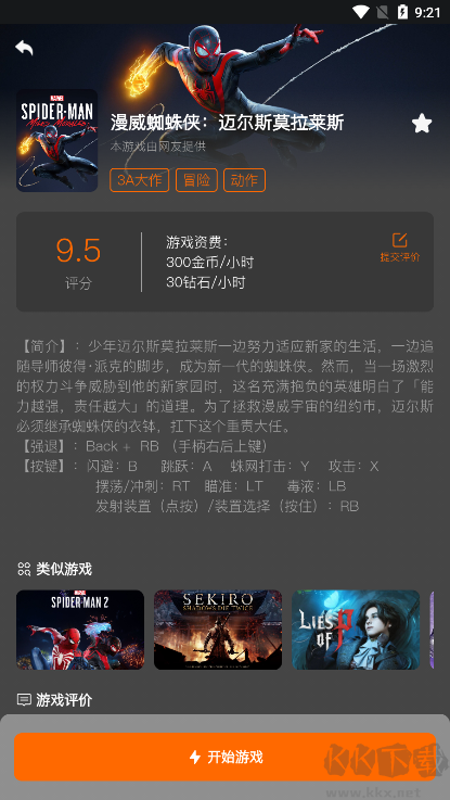 麻吉云游–手机版下载 20260827060257_258882.png