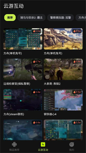 3A云游戏–免费在线玩 20260827060526_367313.jpg