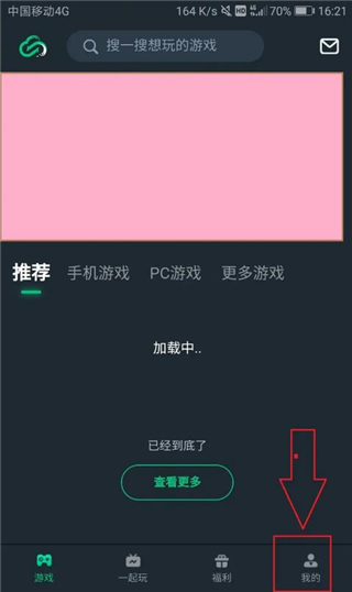 网易云游戏–官方正版app下载 20260827060632_587853.jpg