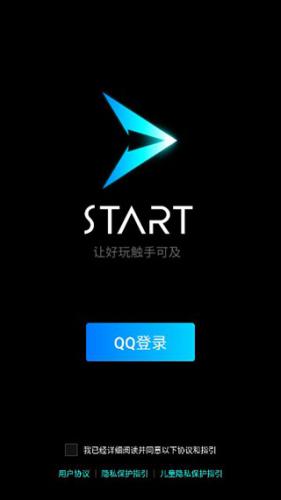 腾讯START云游戏–畅玩3A大作 20260827060723_590398.jpg