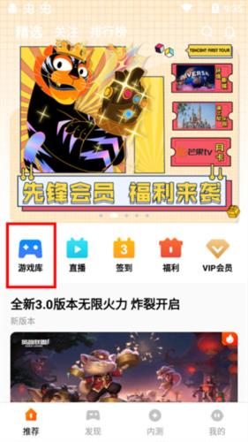 腾讯先锋云游戏–云游戏平台下载 20260827060746_005856.jpg
