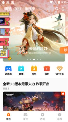 腾讯先锋云游戏–云游戏平台下载 20260827060746_486335.jpg