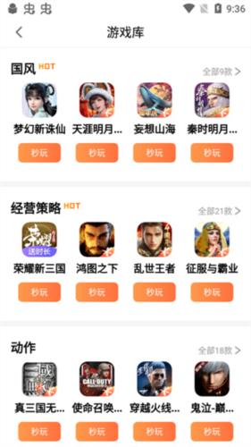 腾讯先锋云游戏–云游戏平台下载 20260827060747_944553.jpg