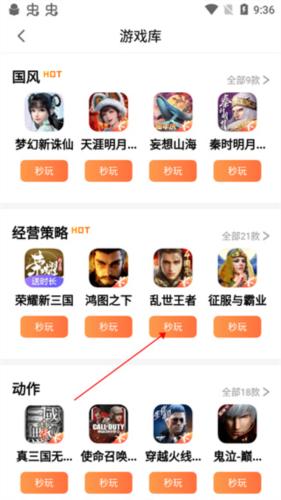 腾讯先锋云游戏–云游戏平台下载 20260827060748_278065.jpg