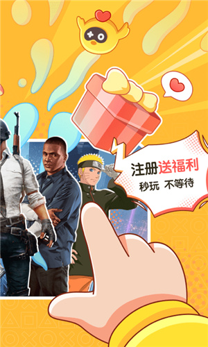 菜鸡云游戏–免费试玩 20260827060809_024299.jpg