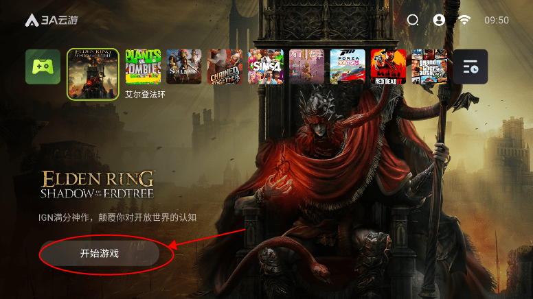 3A云游戏–无限时长 20260827060918_293408.png