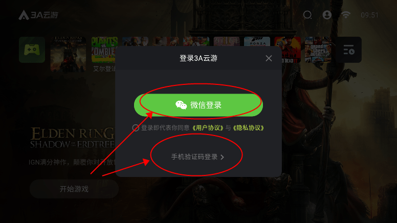 3A云游戏–无限时长 20260827060919_335420.png