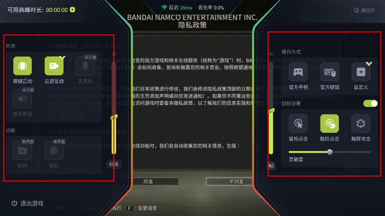 3A云游戏–无限时长 20260827060922_272654.png