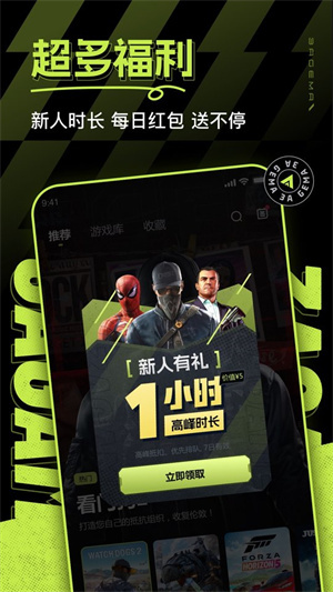 3a云游戏永久免费版–畅玩3A大作 20260827061137_214169.jpg