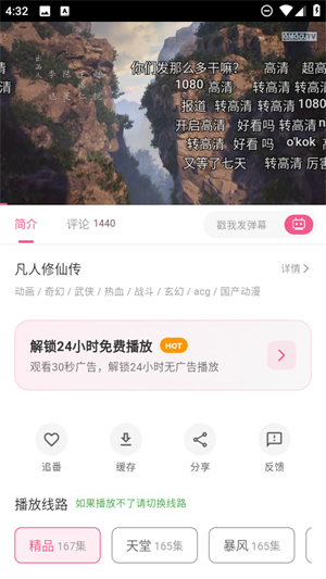 omofun复活版–动漫在线观看 20260827061519_132122.jpg