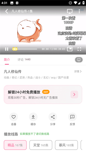 omofun复活版–动漫在线观看 20260827061519_343658.jpg