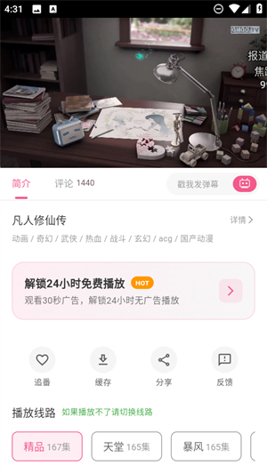 omofun复活版–动漫在线观看 20260827061520_106747.jpg