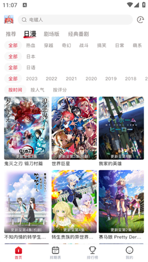 omofun-动漫资源下载 20260827061623_284241.jpg