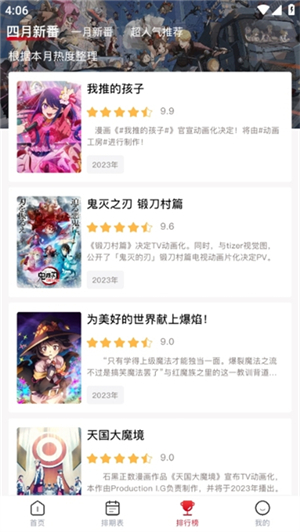 omofun-动漫资源下载 20260827061624_666856.jpg