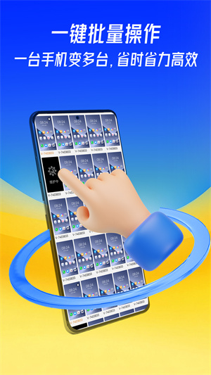 蜂窝云手机–云手机在线使用 20260827061803_207294.jpg