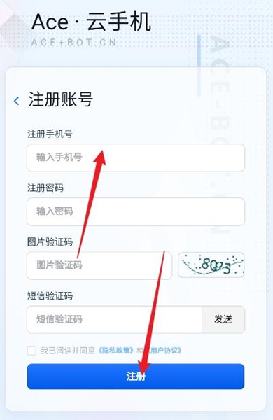 Ace云手机–云手机下载 20260827061827_093555.png
