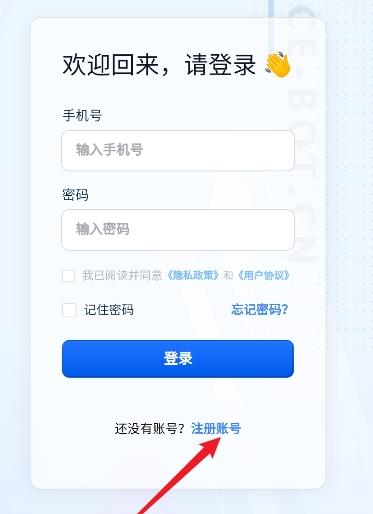 Ace云手机–云手机下载 20260827061828_040442.jpg