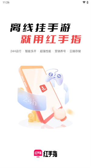 云手机–永久免费版手机版 20260827062047_146686.png