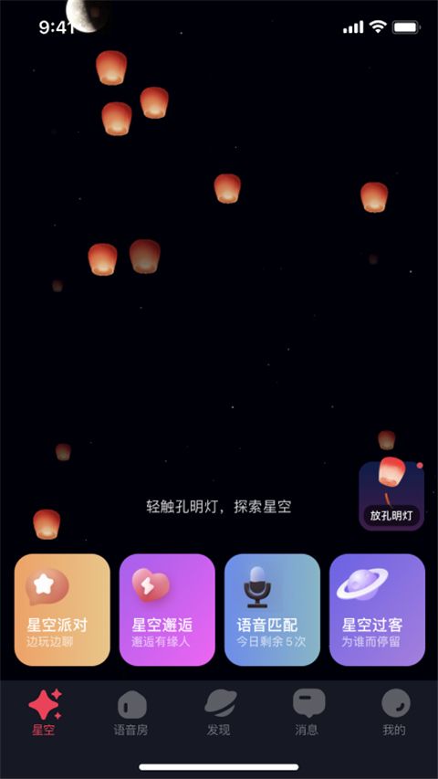 星空之遇–旧版本 20260827062242_408681.jpg