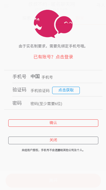 叔叔不约–匿名聊天软件 20260827062303_246921.png