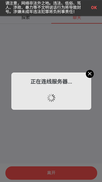叔叔不约–匿名聊天软件 20260827062303_329860.png