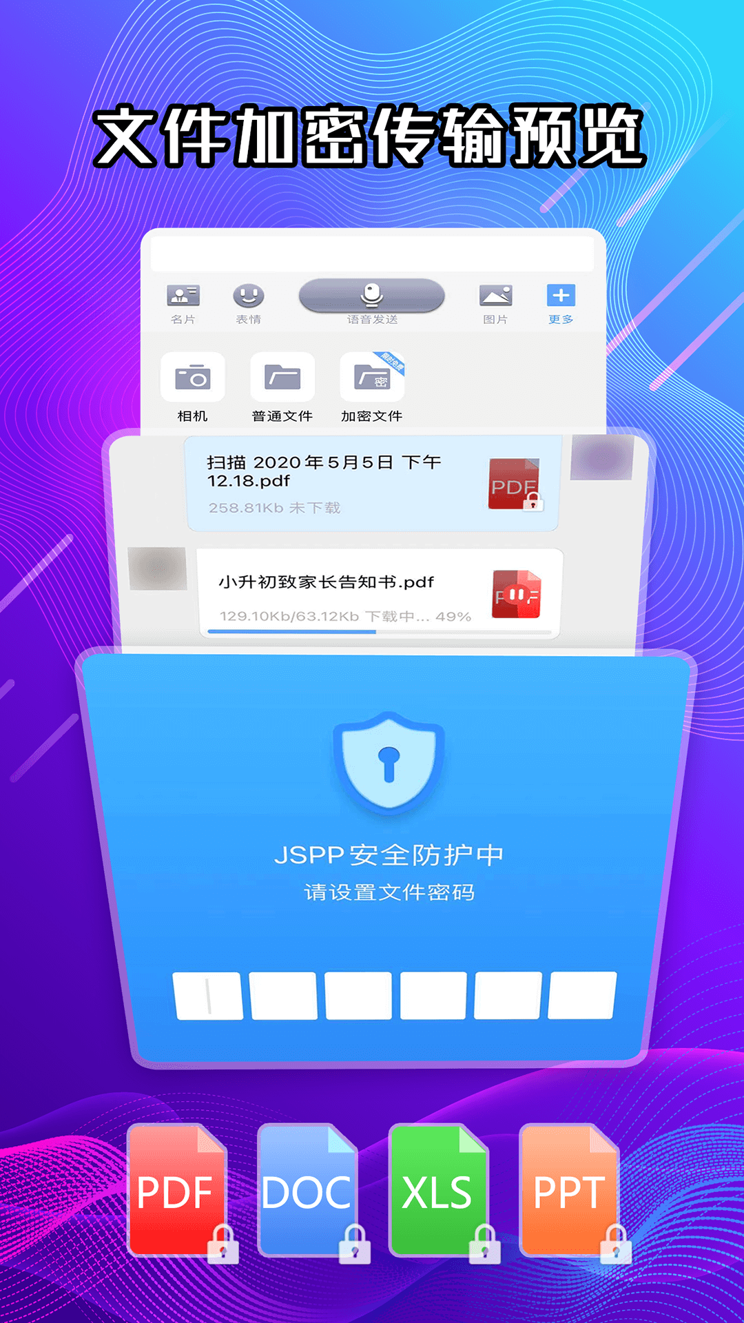 JSPP极速版–免费下载 20260827062450_800330.png
