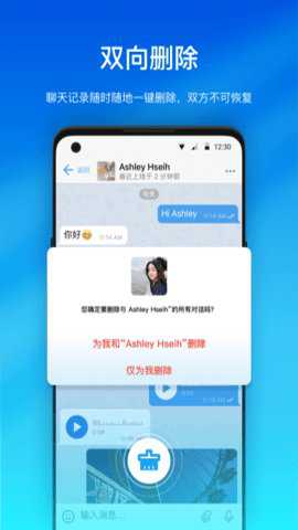 海浪聊天–聊天软件下载 20260827062548_975357.jpg